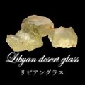 原石　リビアングラス　約14〜16g　エジプト産　品番：18669