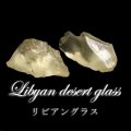 原石　リビアングラス　約8〜9g　エジプト産　品番：18675