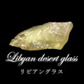 原石　リビアングラス　約18g　エジプト産　品番：18666