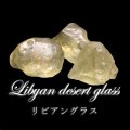 原石　リビアングラス　約13g　エジプト産　品番：18671