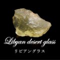 原石　リビアングラス　約23g　エジプト産　品番：18664