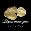 原石　リビアングラス　約14g　エジプト産　品番：18670