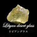 原石　リビアングラス　約27g　エジプト産　品番：18663