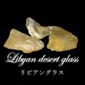 原石　リビアングラス　約11〜12g　エジプト産　品番：18672