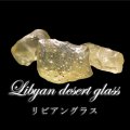 原石　リビアングラス　約10〜12g　エジプト産　品番：18673