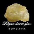 原石　リビアングラス　約196〜200g　エジプト産　品番：18679