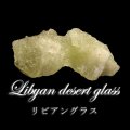 原石　リビアングラス　約87g　エジプト産　品番：18684