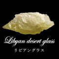 原石　リビアングラス　約180g　エジプト産　品番：18680