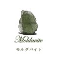 原石　モルダバイト　チェコ産　約1.5g　穴あり　品番：18763