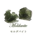 原石　モルダバイト　チェコ産　約1.9g　穴あり　品番：18759
