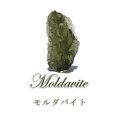 原石　モルダバイト　チェコ産　約2.8g　証明書付き　ケース入り　品番：18754