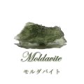 原石　モルダバイト　チェコ産　約2.9g　証明書付き　ケース入り　品番：18753