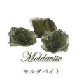 原石　モルダバイト　チェコ産　約1.6g　穴あり　品番：18762