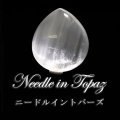 ルース　ニードルイントパーズ　ドロップカット　約22×25mm　ブラジル産　品番：18822