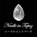 ルース　ニードルイントパーズ　ドロップカット　約11〜13×15〜22mm　ブラジル産　品番：18833