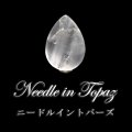 ルース　ニードルイントパーズ　ドロップカット　約13〜15×16〜21mm　ブラジル産　品番：18834