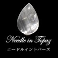 ルース　ニードルイントパーズ　ドロップカット　約14〜18×26mm　ブラジル産　品番：18823