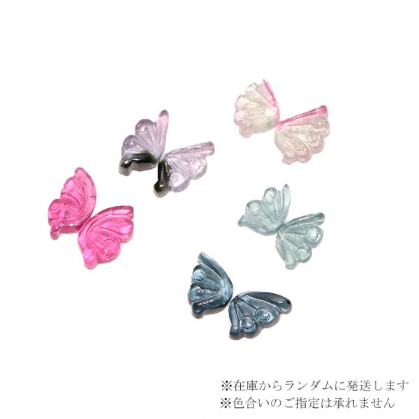 画像4: ルース　トルマリン　蝶々　約9mm×6〜8mm　風水　ケース入り　品番：18855