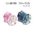 ミニ彫り物　フローライト　双頭蓮　穴あり　ミニ　蓮花　幸運　純潔　神聖　純粋　清らかな心　休養　癒し　浄化　パワーストーン　天然石　品番：17407