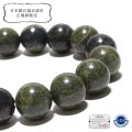 【日本銘石】ブレス　ぶどう石＜群馬県＞　丸　約12mm　品番：18923