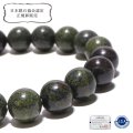 【日本銘石】ブレス　ぶどう石＜群馬県＞　丸　約10mm　品番：18924