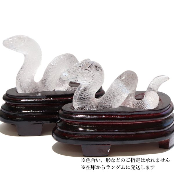 画像6: 置物　手彫り　水晶　蛇　干支　巳　風水　台付き　品番：18943