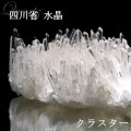 クラスター　四川省水晶　約100〜109g　原石　品番：18955