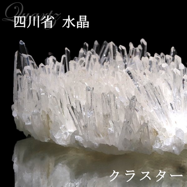 画像1: クラスター　四川省水晶　約100〜109g　原石　品番：18955