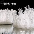 クラスター　四川省水晶　約48〜61g　原石　品番：18959