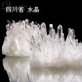 クラスター　四川省水晶　約15〜20g　原石　品番：18962
