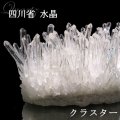 クラスター　四川省水晶　約68〜74g　原石　品番：18957