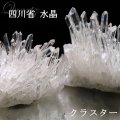 クラスター　四川省水晶　約25〜37g　原石　品番：18961