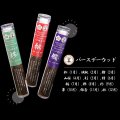 【まとめ買い割引可能！】【パワーズウッド】　線香　バースデーウッド　約15〜20本　無香料　無添加　日本製　品番：19002