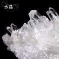 クラスター　水晶　ブラジル産　品番：19011