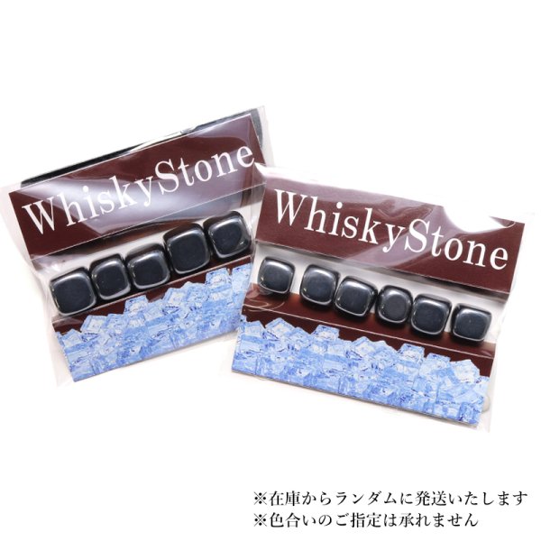 画像4: 【現品限り】 テラヘルツ　ウイスキーキューブ　約4〜6個セット　ランダム発送　品番： 9151