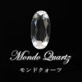 ルース　モンドクォーツ　オーバルカット　約5×10mm　タンザニア産　ケース付き　品番：19268