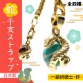 【限定】巳巻ストラップ（山梨研磨）一級研磨士・作　蛇　全4種　アマゾナイト　アベンチュリン　水晶　タイガーズアイ　品番：19295