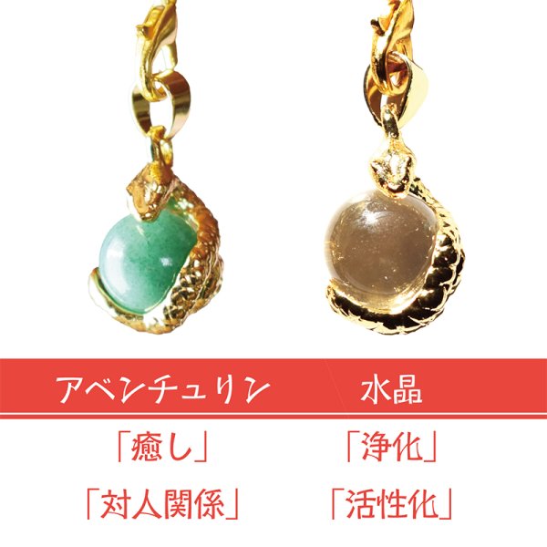 画像3: 【限定】巳巻ストラップ（山梨研磨）一級研磨士・作　蛇　全4種　アマゾナイト　アベンチュリン　水晶　タイガーズアイ　品番：19295