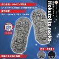 北投石入りソックス（靴下）　ホクトラックシリーズ　品番：19299