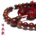 【現品限り】御念珠　紫檀約8mm＋水晶　女性用　日本製　品番：19306