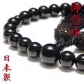 御念珠　オニキス約10mm　男性用　日本製　品番：19305