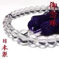 御念珠　水晶約8mm＋アメジスト　女性用　日本製　品番：19308