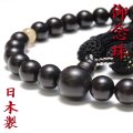 念珠　黒檀×ルチルクォーツ　丸　約8mm〜10mm　男性用　厄除け　 魔除け　癒し　ヒーリング　パワーズウッド　品番：16042