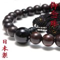 御念珠　黒檀約10mm＋オニキス　男性用　日本製　品番：19304