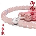 【現品限り】御念珠　ローズクォーツ約8mm＋ブルーレースアゲート　女性用　日本製　品番：19307