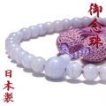 【現品限り】御念珠　ブルーレースアゲート約8mm　女性用　日本製　品番：19313