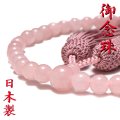 【現品限り】御念珠　ローズクォーツ約8mm　女性用　日本製　品番：19314