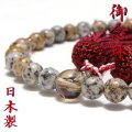 【現品限り】【日本銘石】御念珠　鞍馬石約8mm＋スモーキークォーツ　女性用　日本製　品番：19317