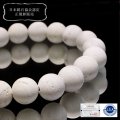 【日本銘石】ブレス　泉山陶石＜佐賀県産＞　丸　約10mm　品番：19364
