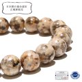 【日本銘石】ブレス　タコ石(犬島石）＜岡山県産＞　黄色　研磨有　丸　約10mm　品番：19354